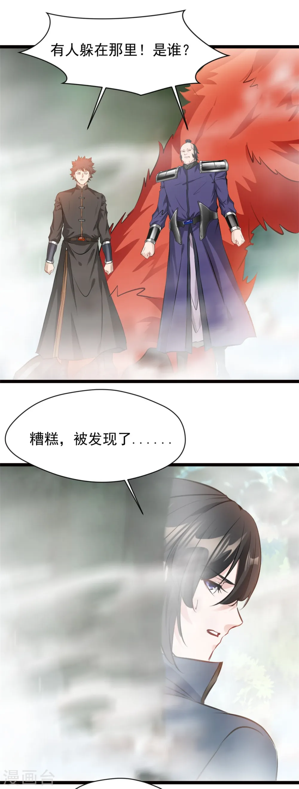 第83话 有动静 第16页