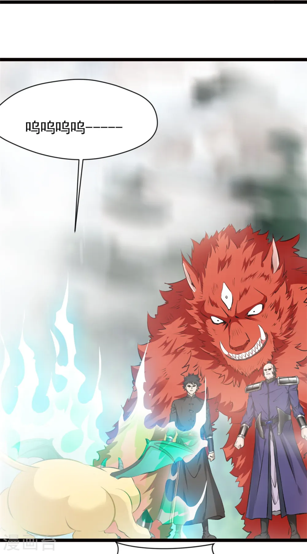 第83话 有动静 第20页
