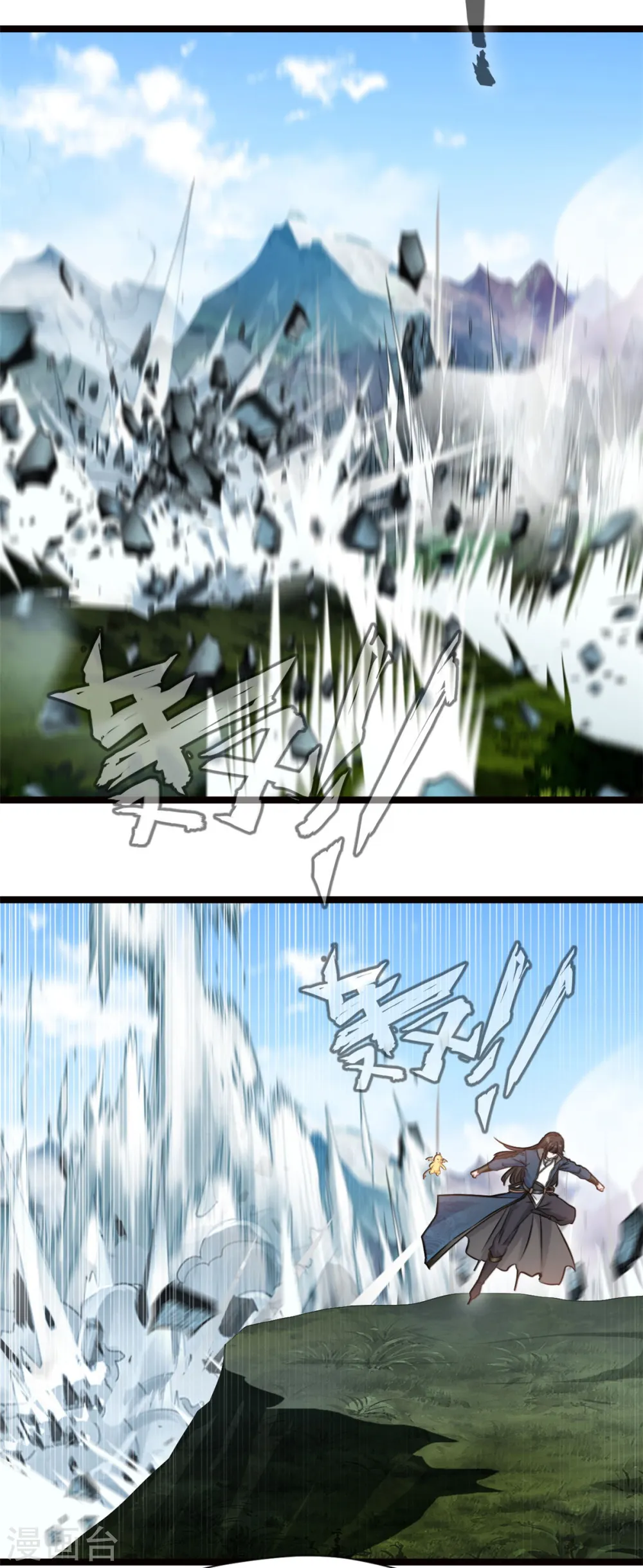 第82话 太初之力 第15页