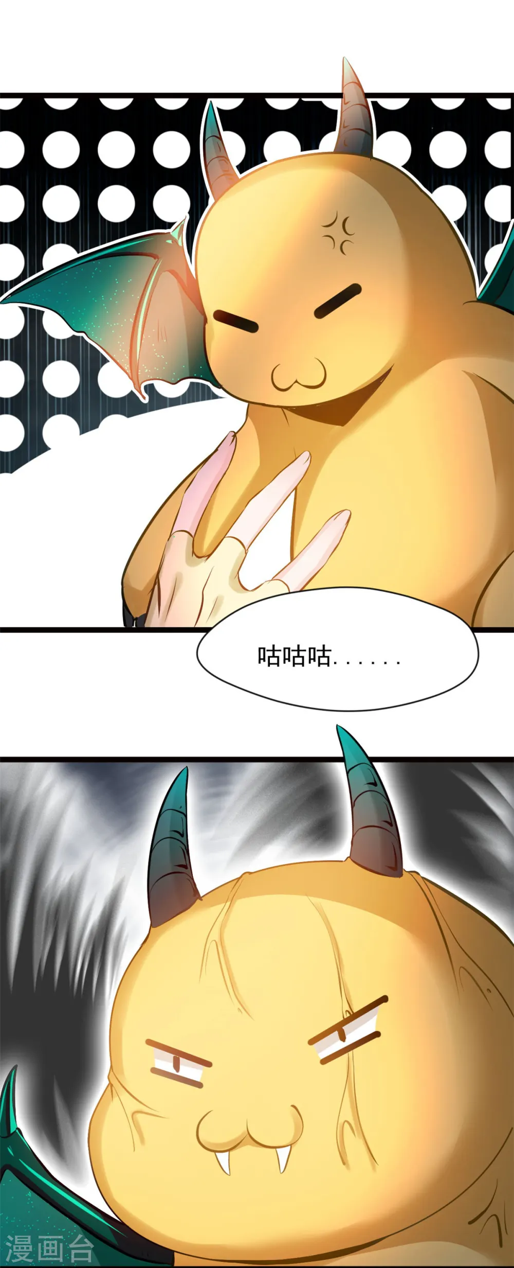 第80话 给我老实一点！ 第5页