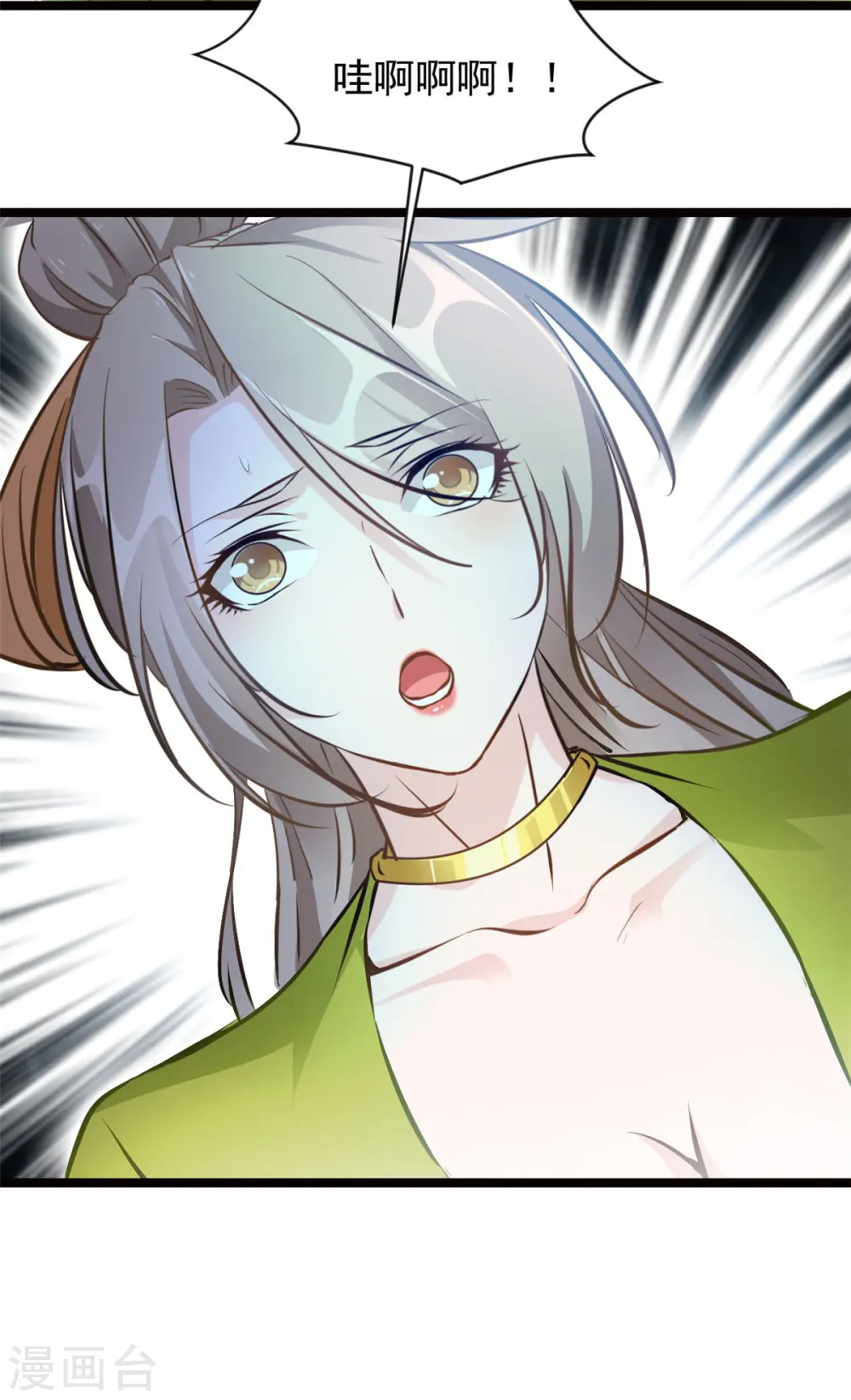 第80话 给我老实一点！ 第7页