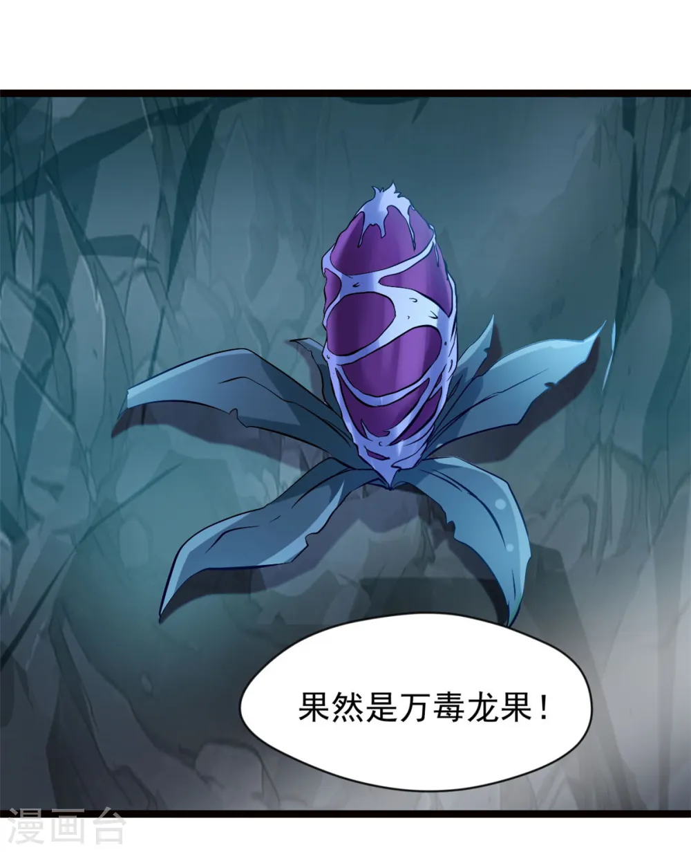 第81话 转生前的状态 第2页