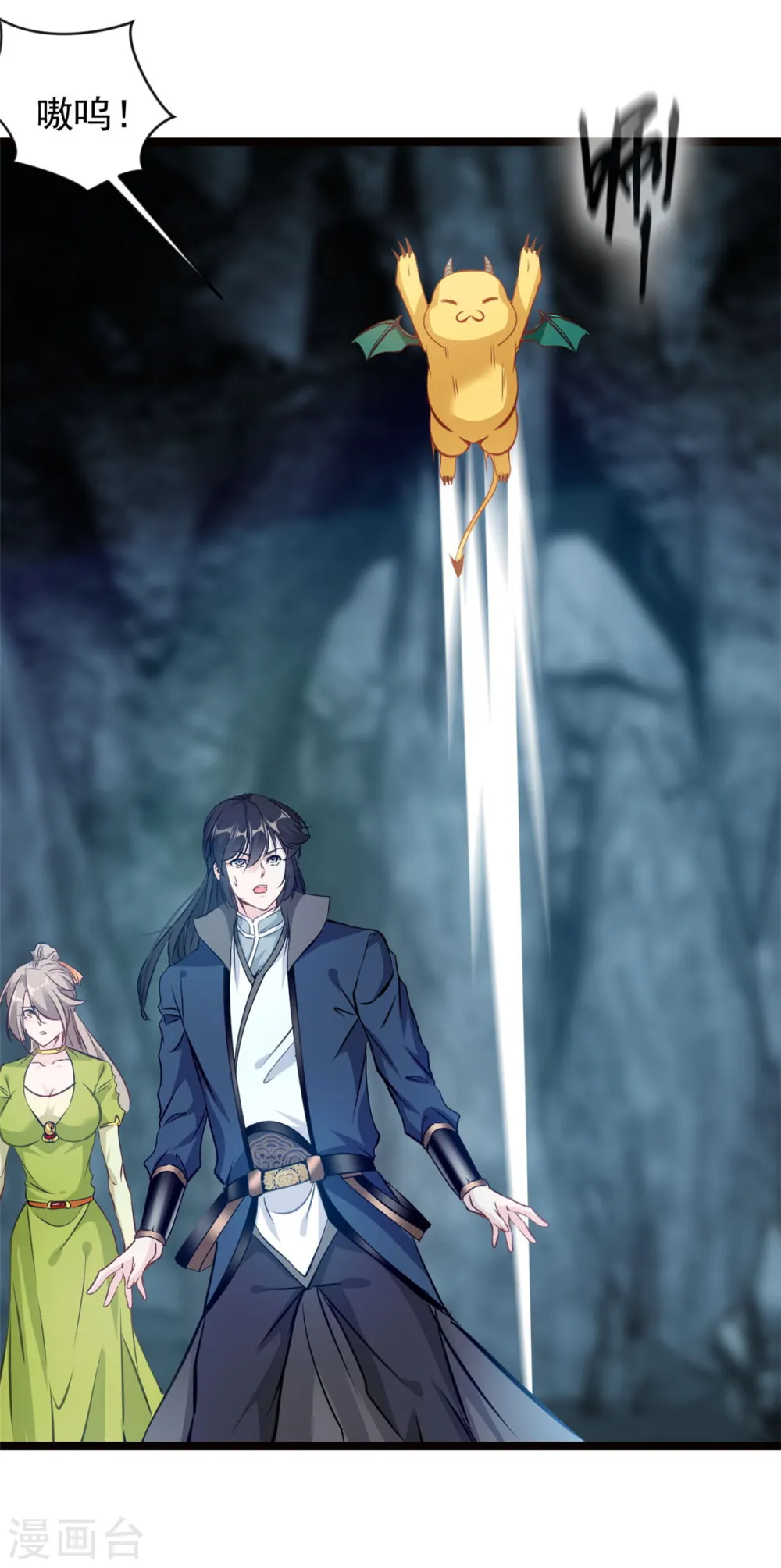 第81话 转生前的状态 第3页