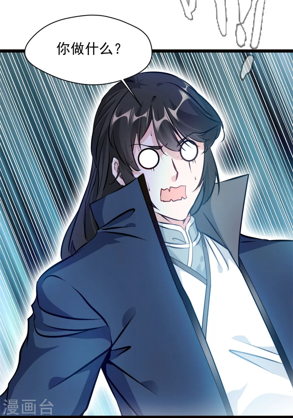 第81话 转生前的状态 第5页