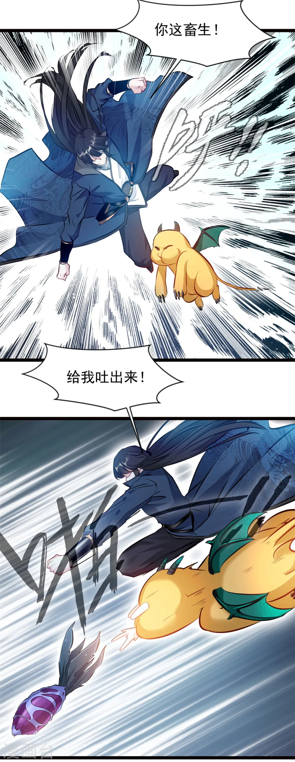 第81话 转生前的状态 第7页