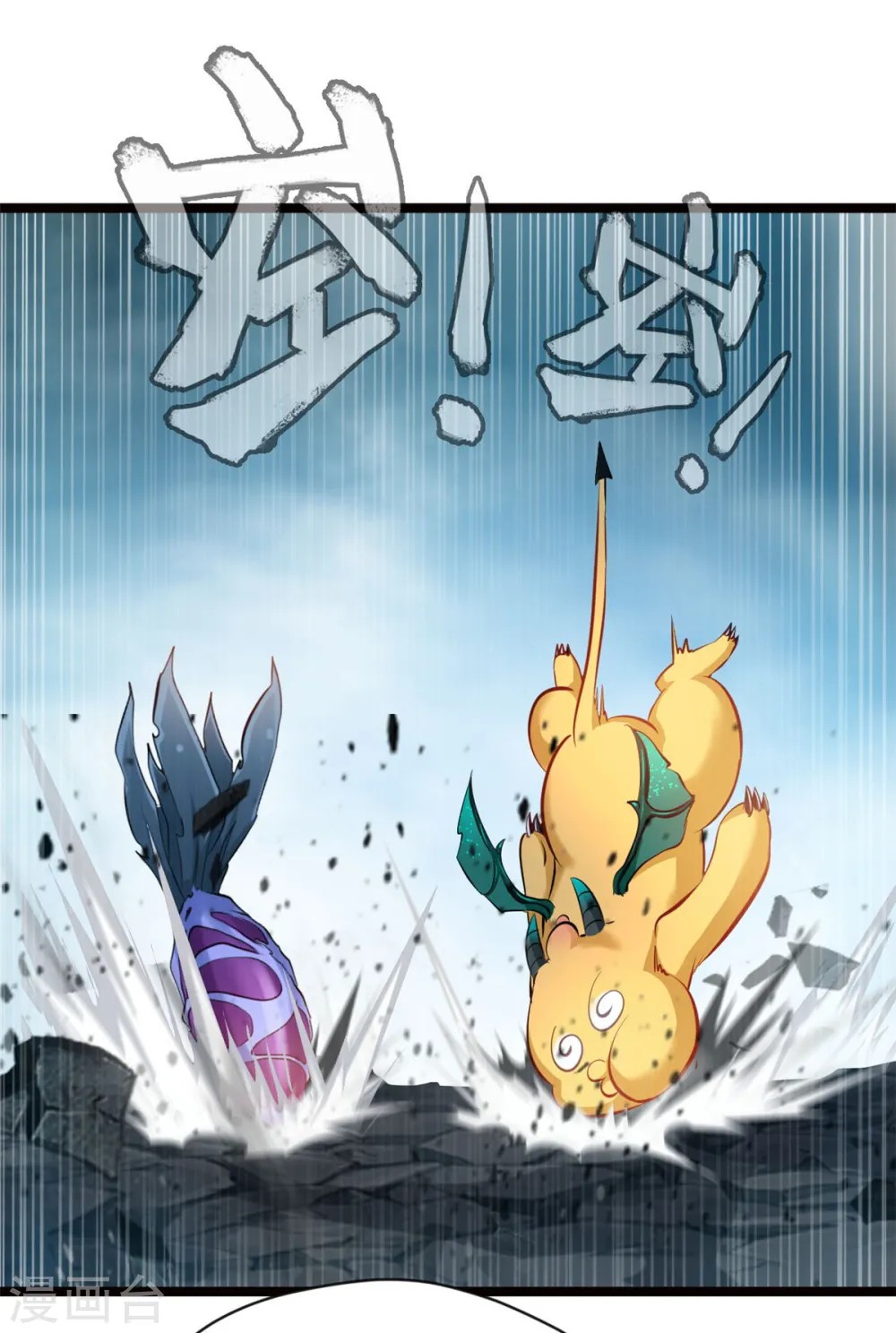 第81话 转生前的状态 第8页