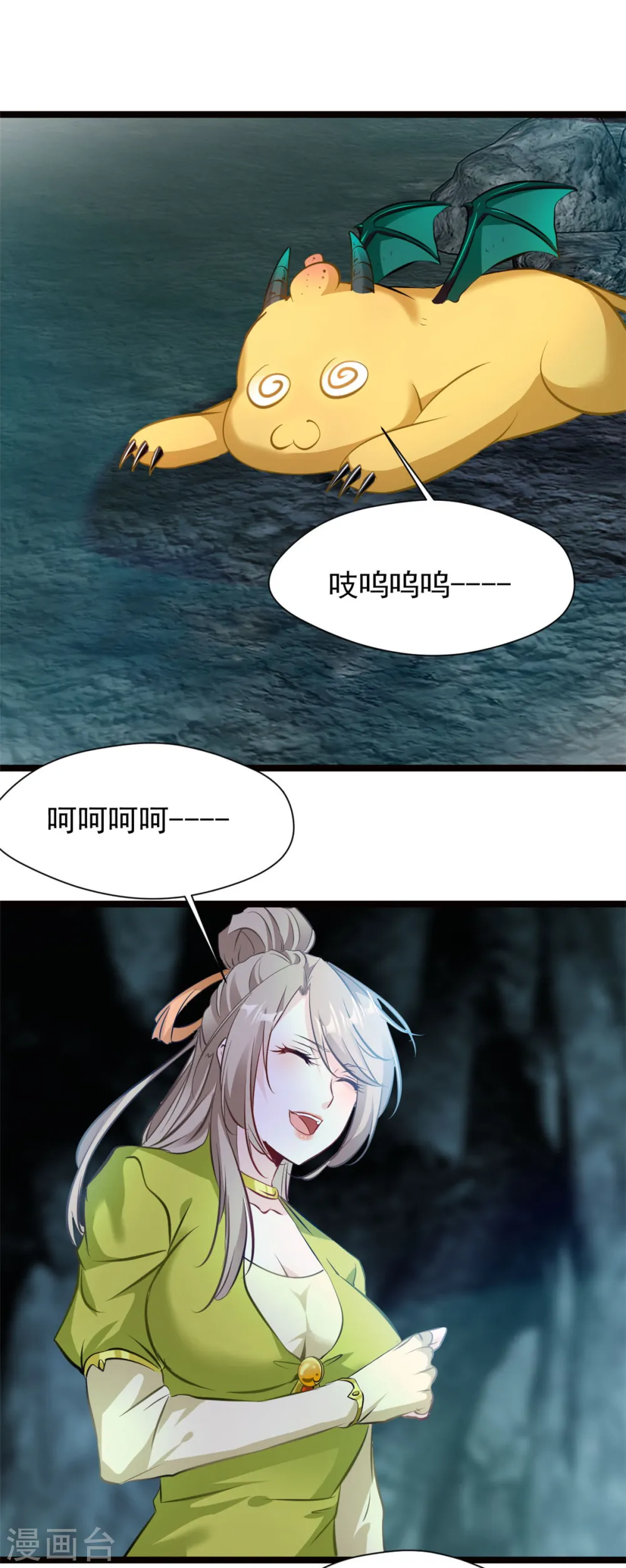 第81话 转生前的状态 第10页