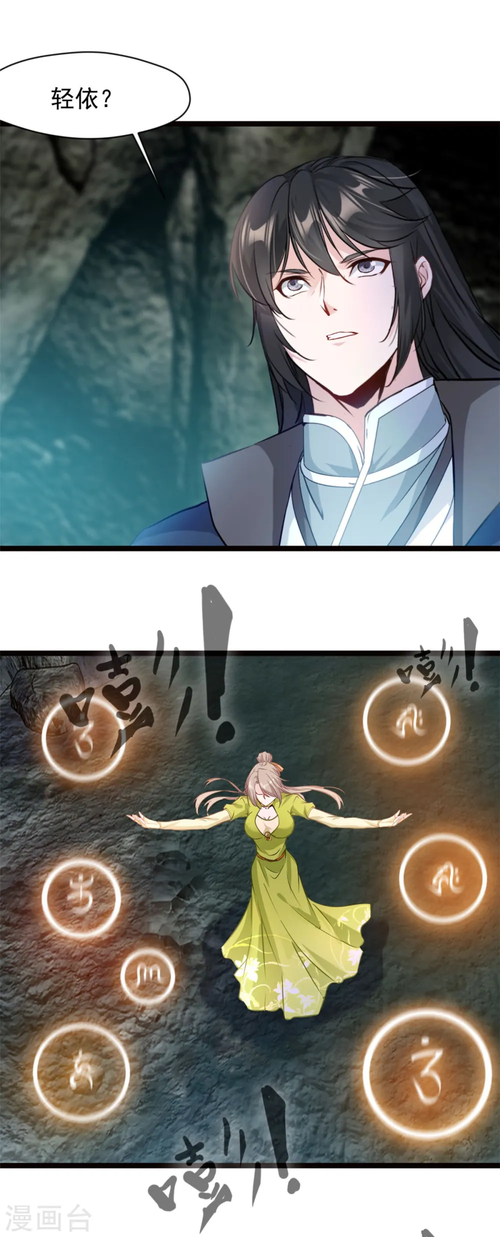 第81话 转生前的状态 第13页