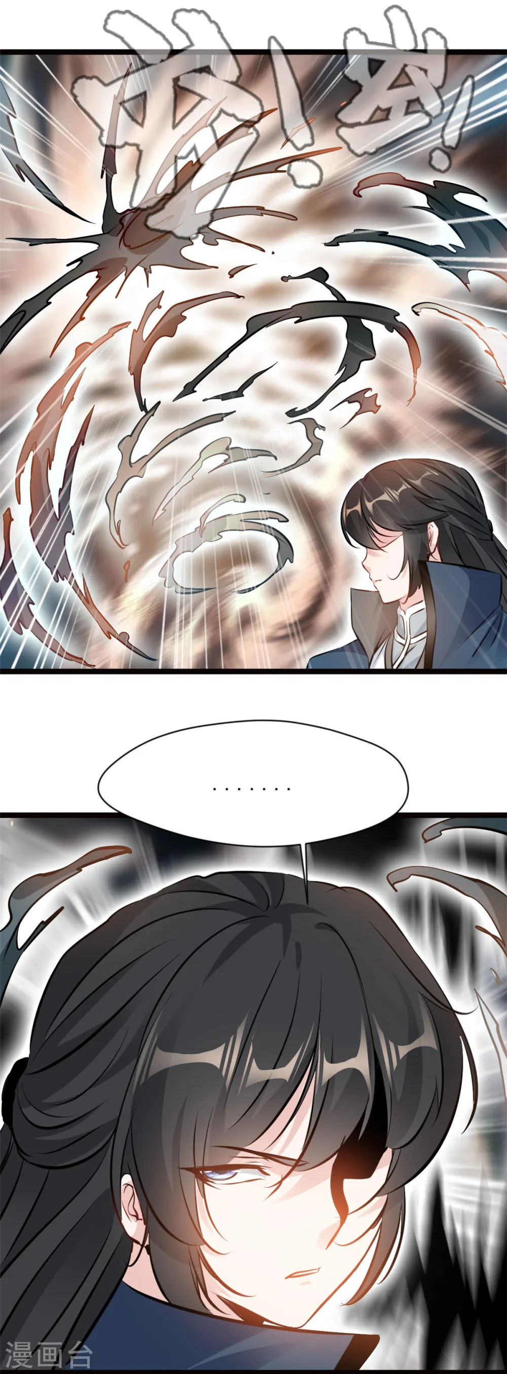 第79话 快带我离开 第1页