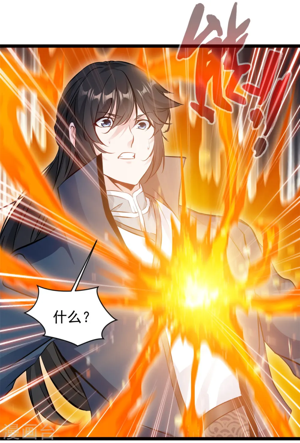 第79话 快带我离开 第5页