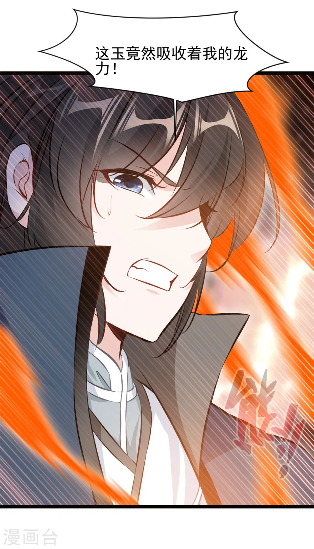 第79话 快带我离开 第6页