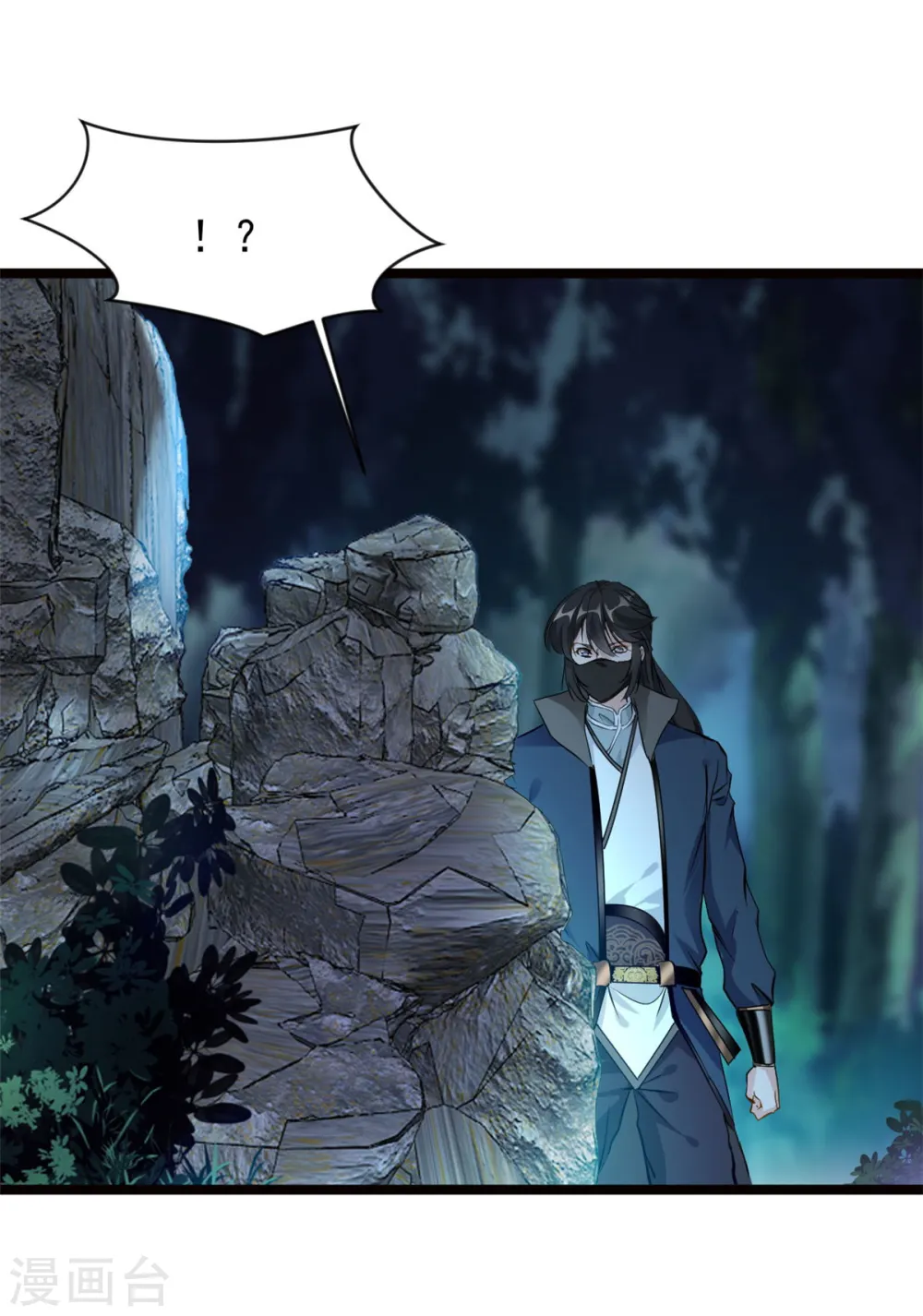 第77话 不要碰她！ 第1页