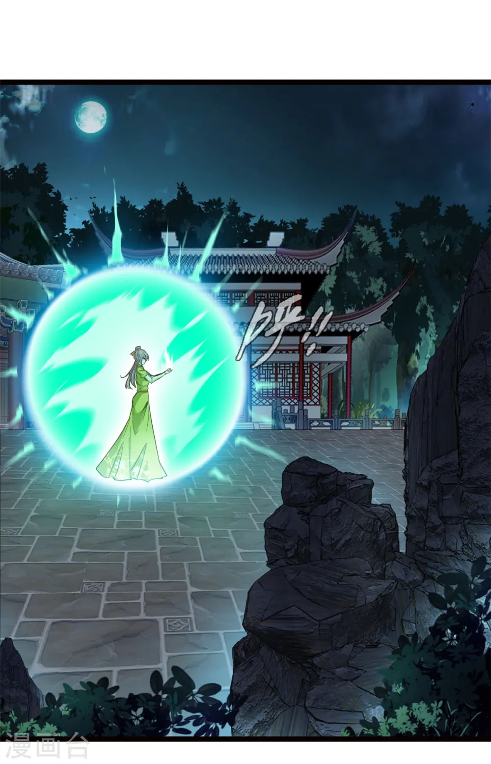 第77话 不要碰她！ 第2页