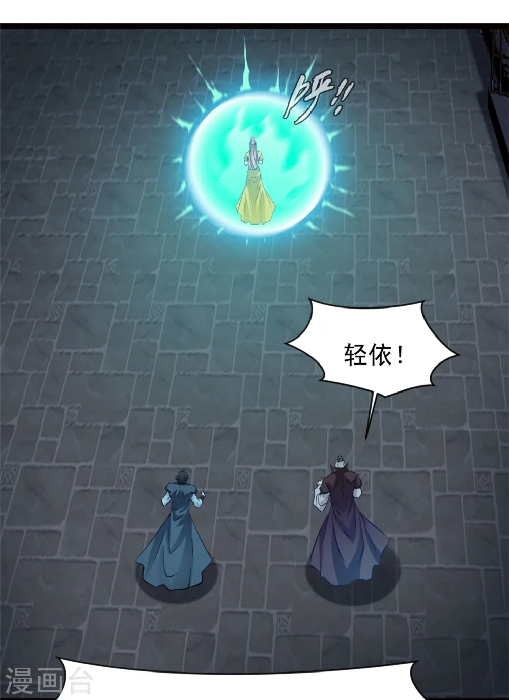 第77话 不要碰她！ 第6页