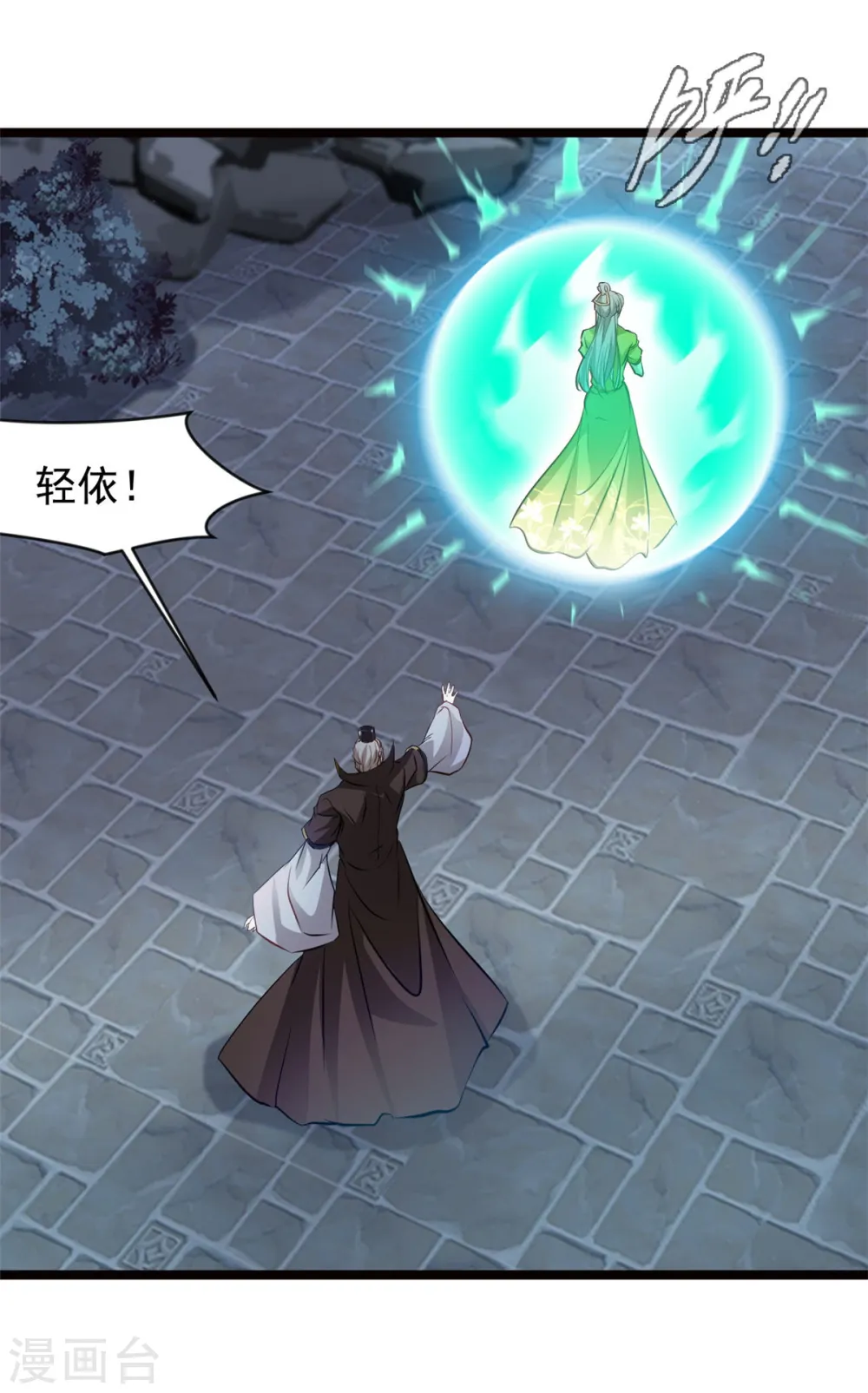 第77话 不要碰她！ 第12页