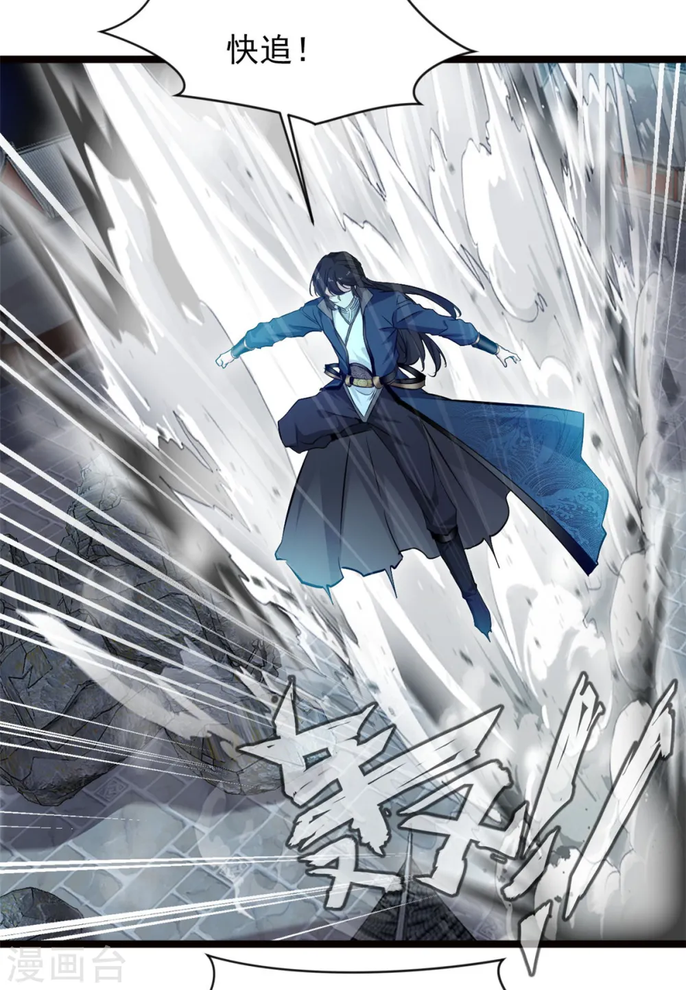 第77话 不要碰她！ 第23页