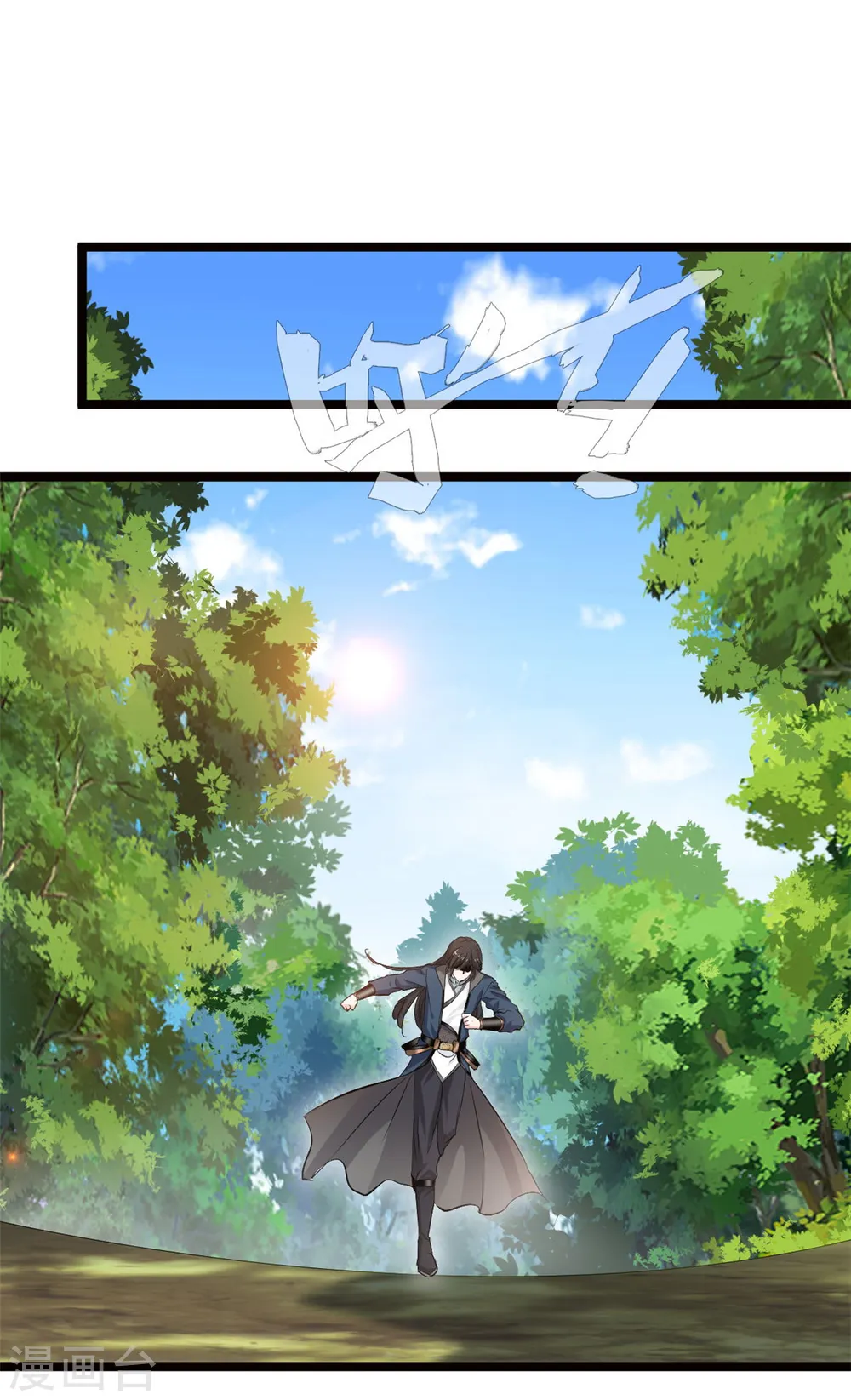 第78话 找死！ 第2页