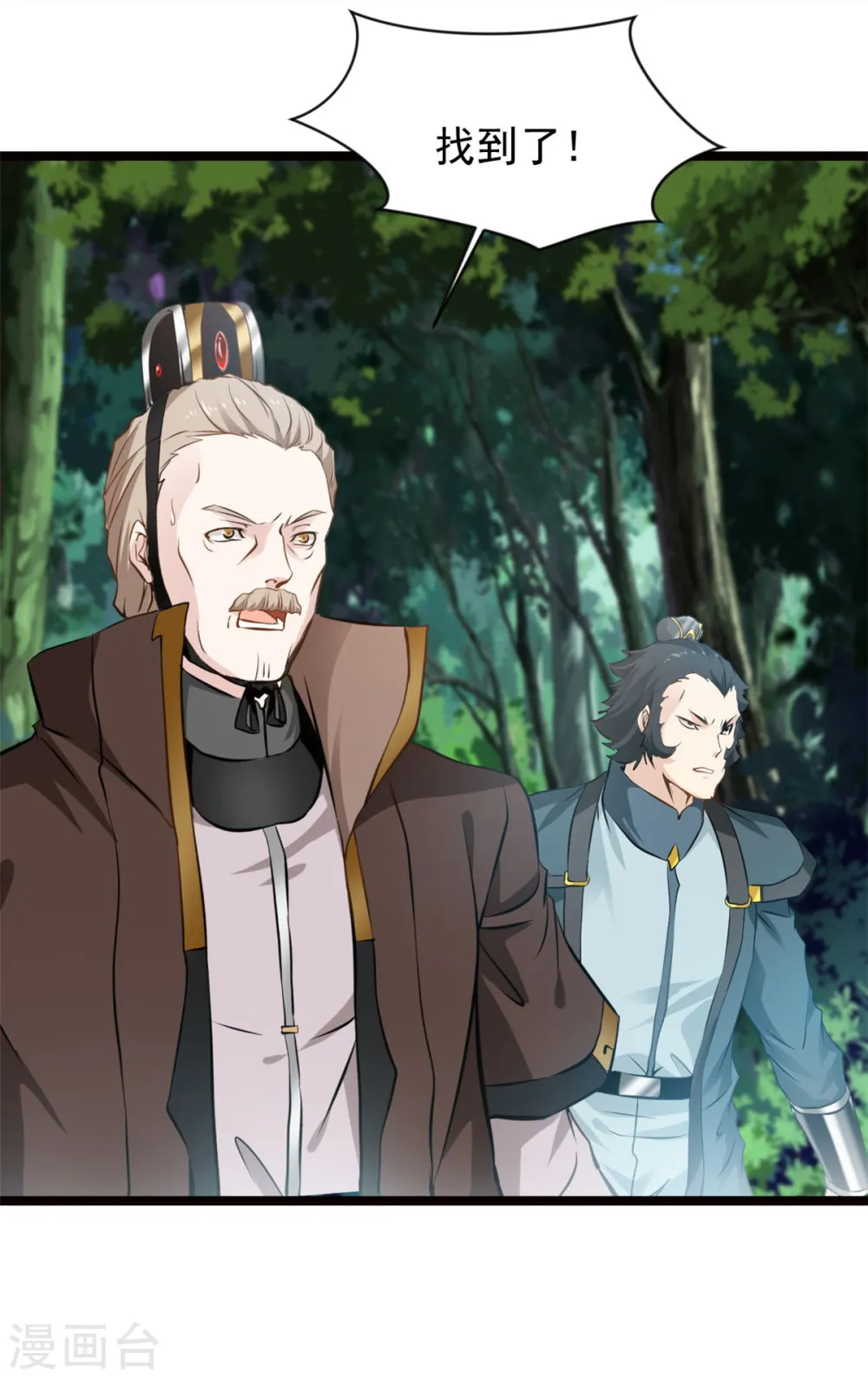 第78话 找死！ 第9页