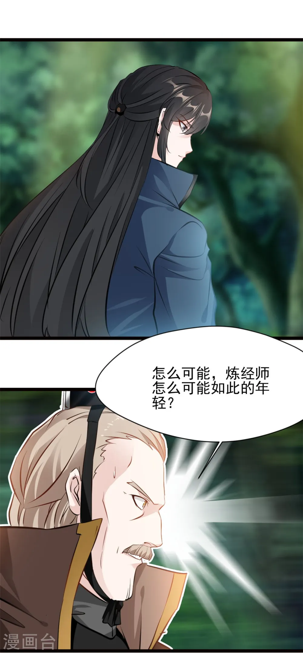 第78话 找死！ 第10页