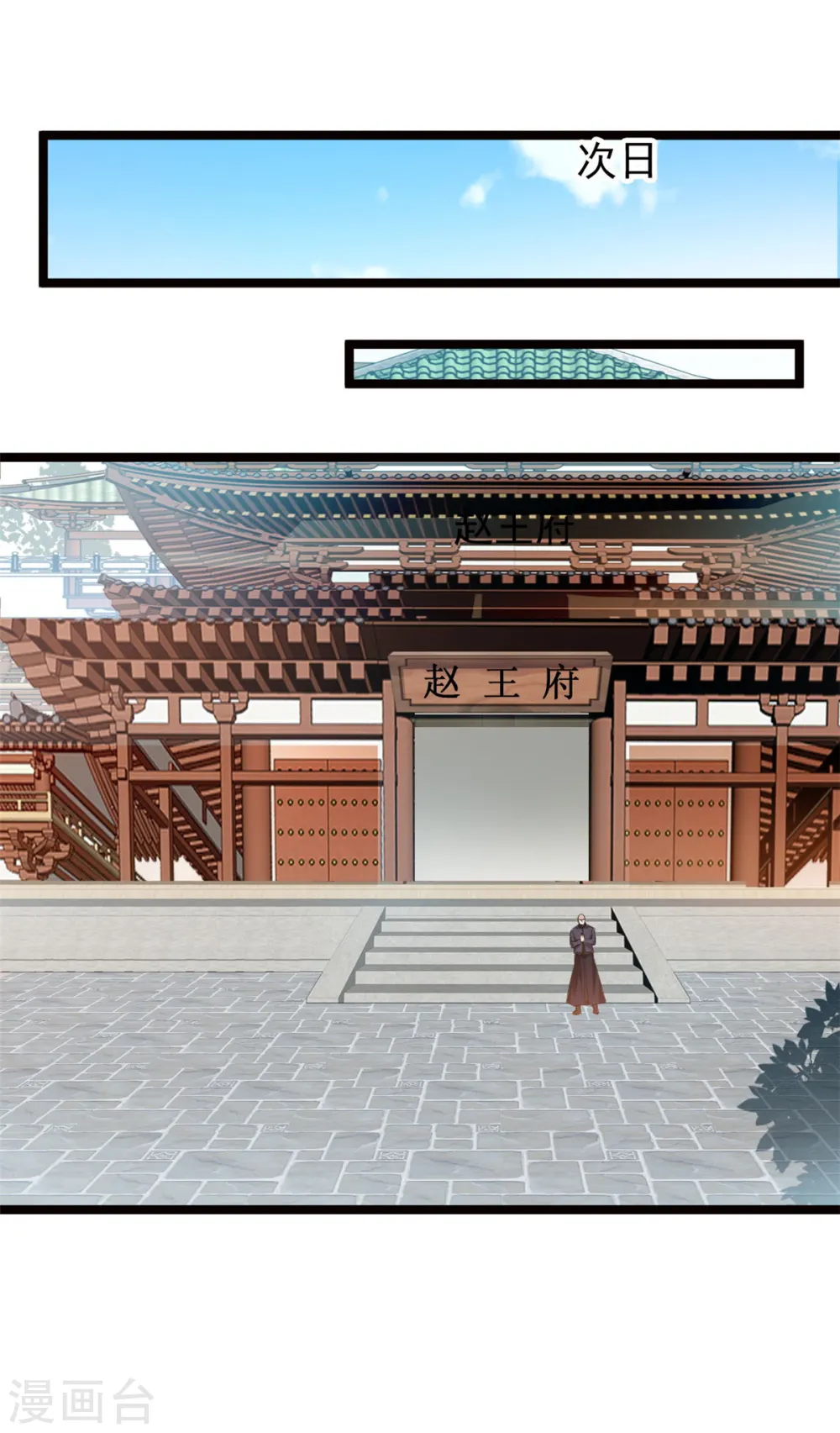 第76话 神兽出世！？ 第4页