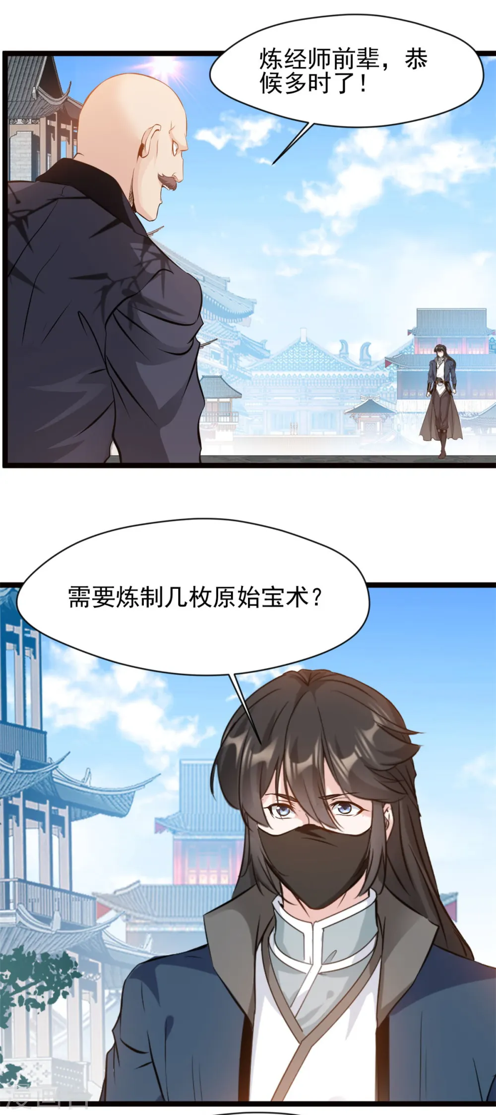 第76话 神兽出世！？ 第5页