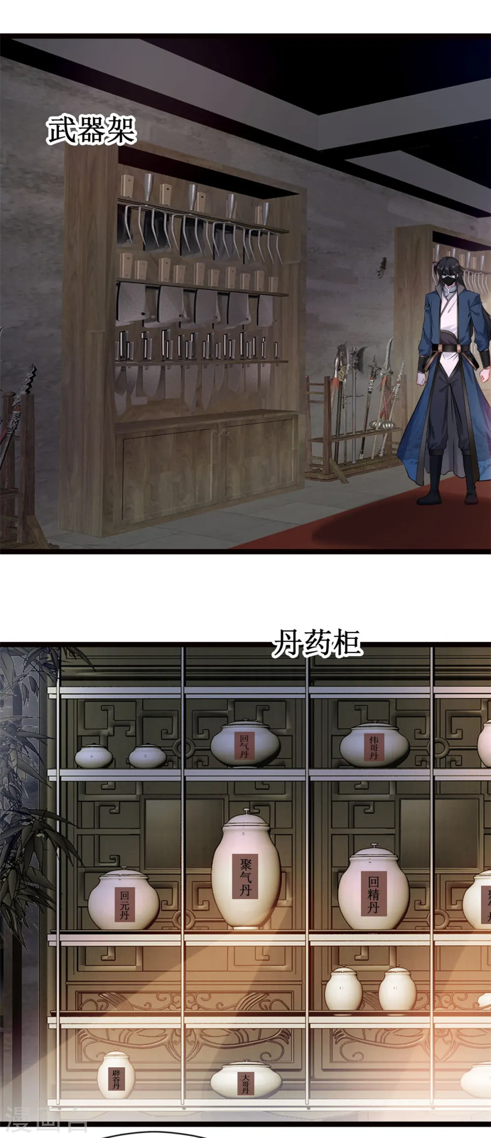 第76话 神兽出世！？ 第8页