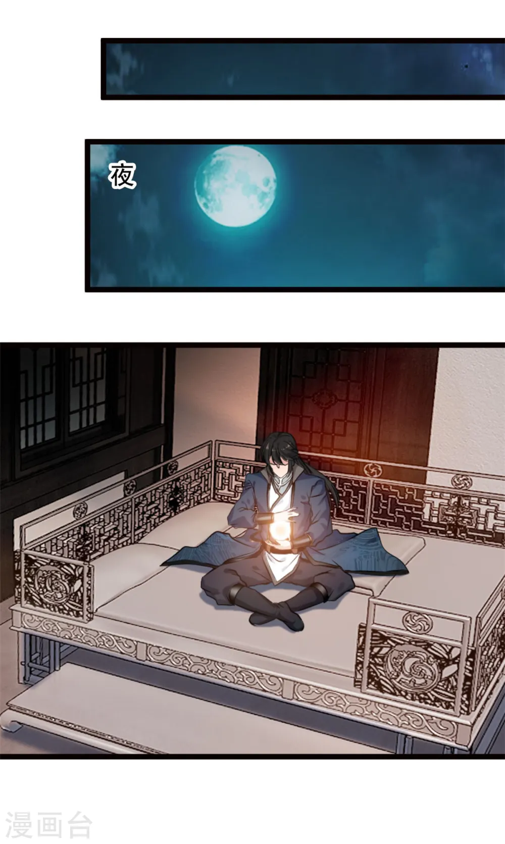 第76话 神兽出世！？ 第19页