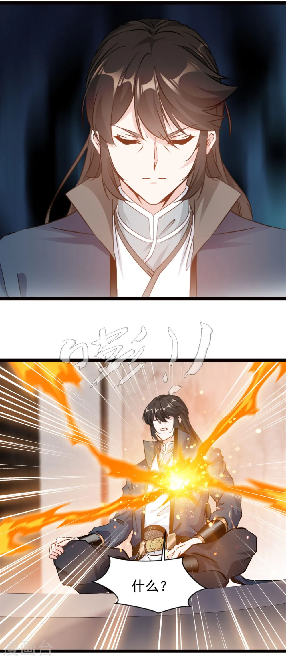 第76话 神兽出世！？ 第20页