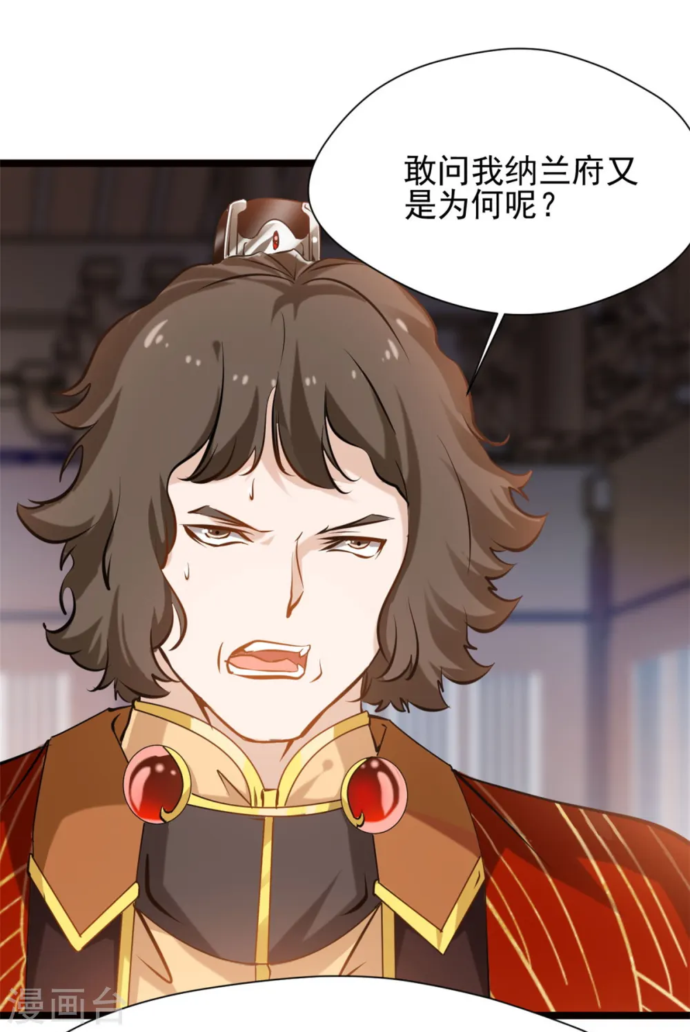 第75话 你是洪二吧 第4页