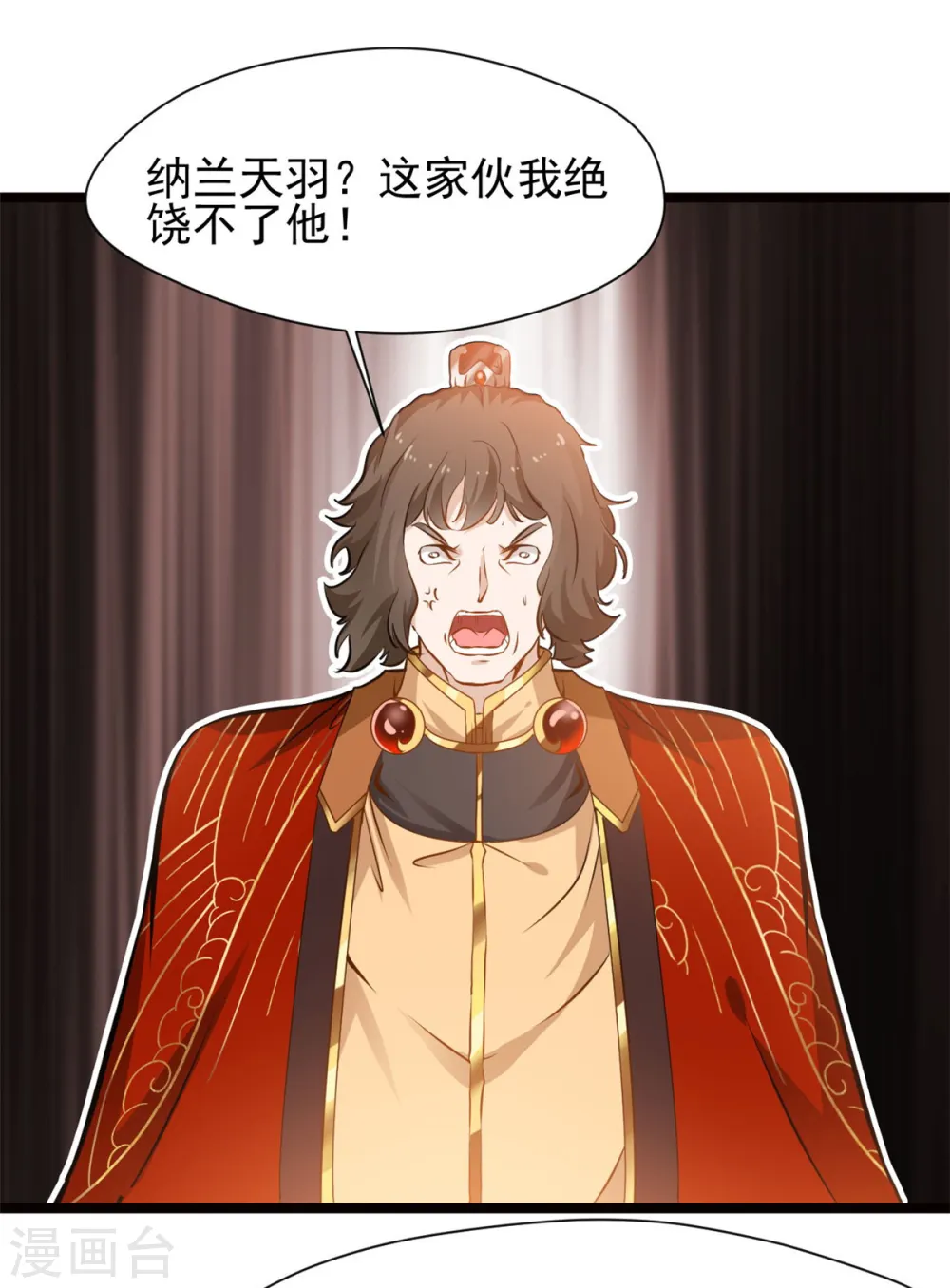 第75话 你是洪二吧 第6页