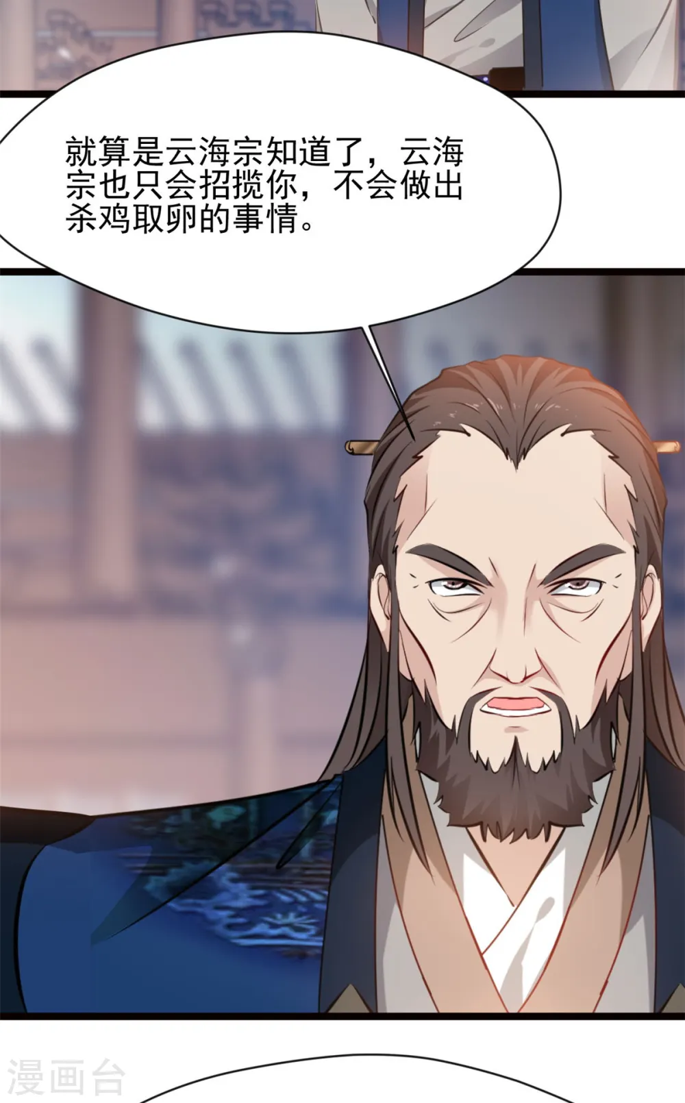 第75话 你是洪二吧 第20页