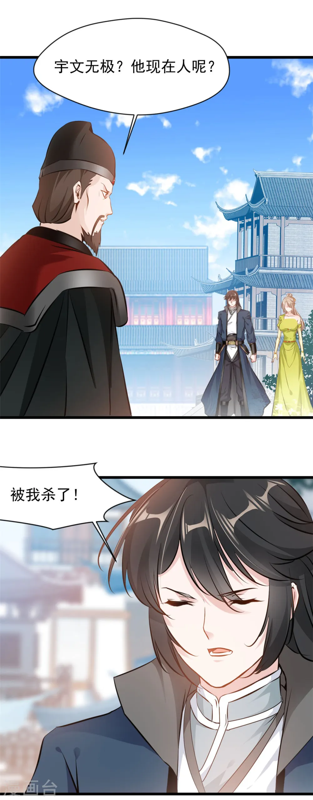 第73话 你要走了么 第1页