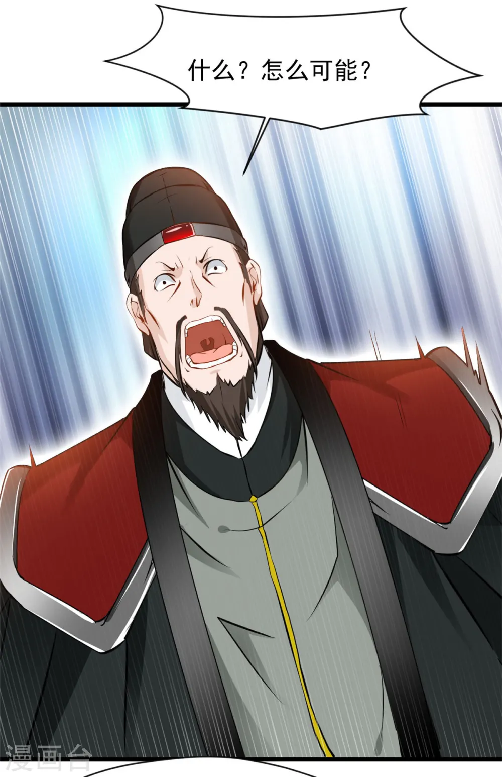 第73话 你要走了么 第2页
