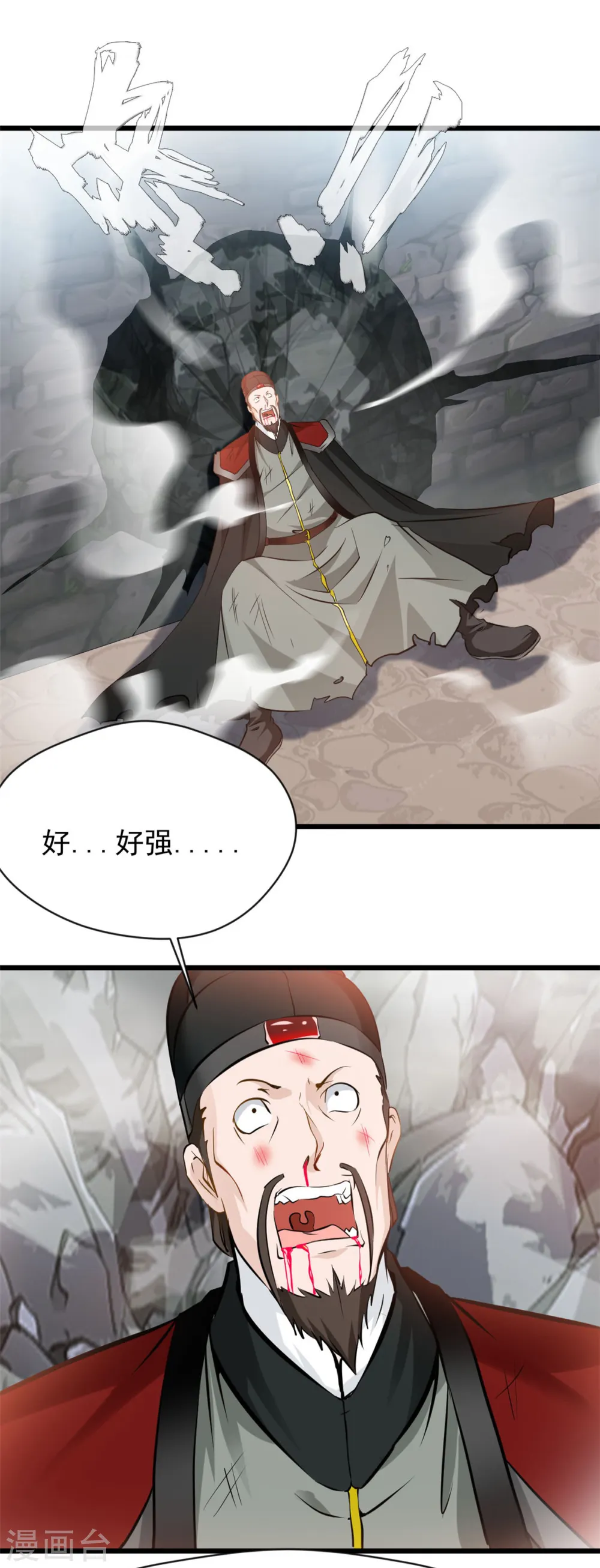 第73话 你要走了么 第7页