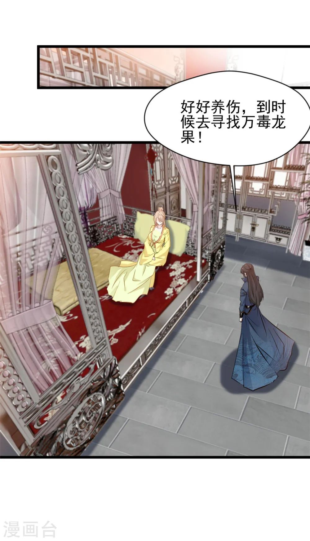 第73话 你要走了么 第9页