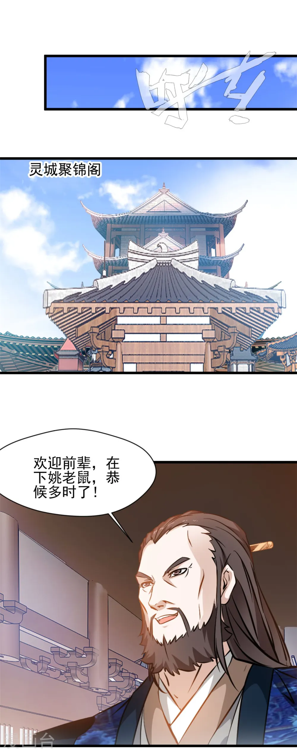 第73话 你要走了么 第13页