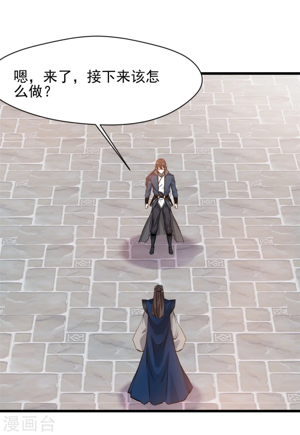 第73话 你要走了么 第14页
