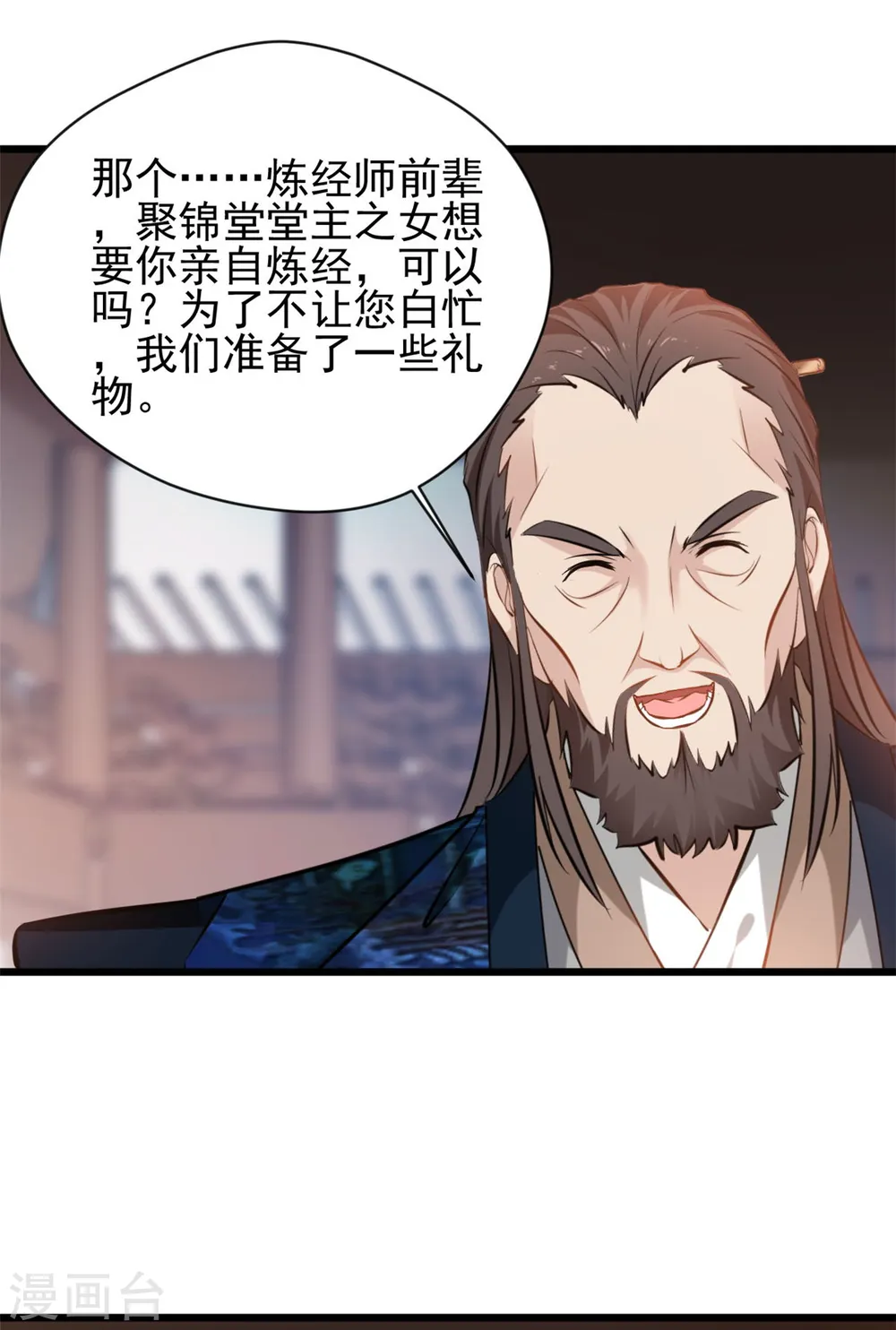 第73话 你要走了么 第17页