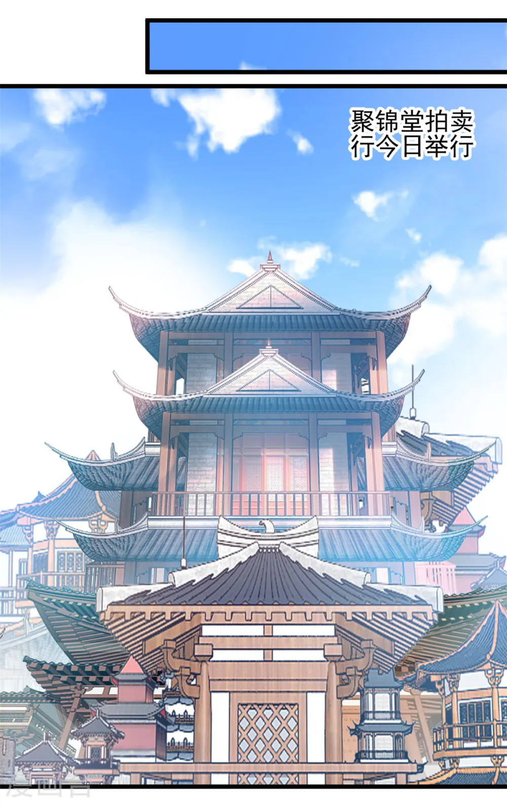 第74话 年轻的炼经师 第4页