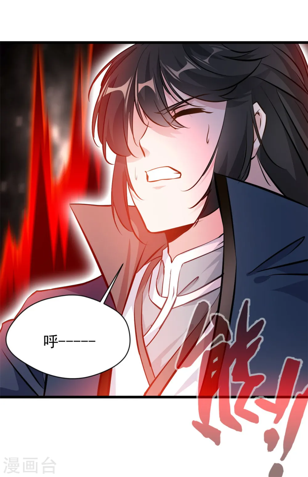 第71话 物归原主 第3页