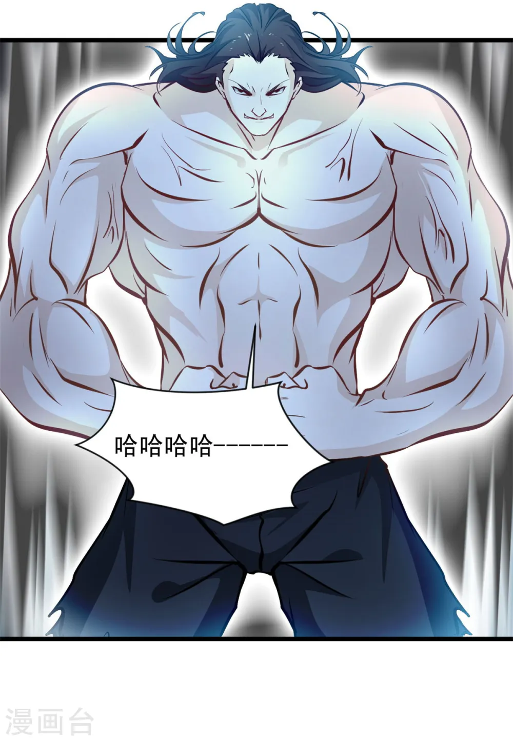 第70话 居然是你！ 第7页