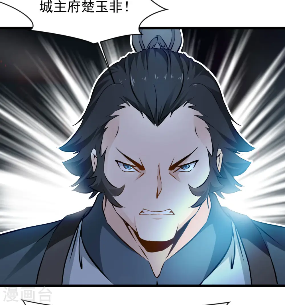 第69话 你这禽兽！ 第6页