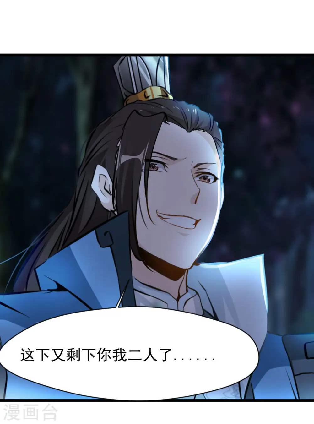 第69话 你这禽兽！ 第13页