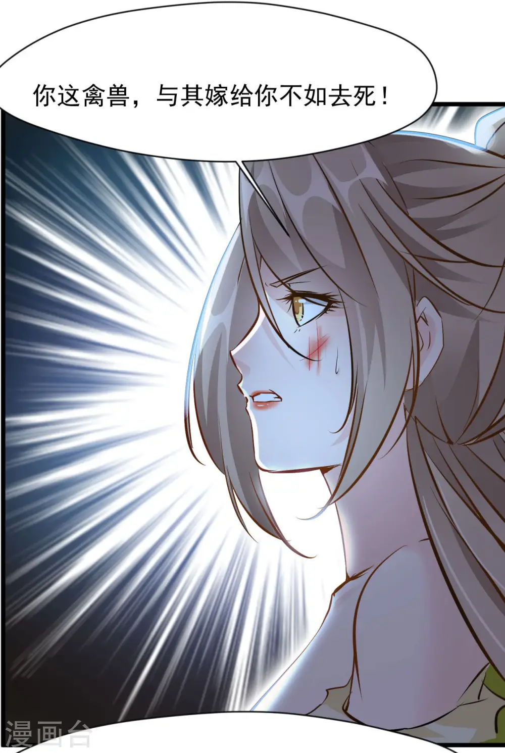 第69话 你这禽兽！ 第14页