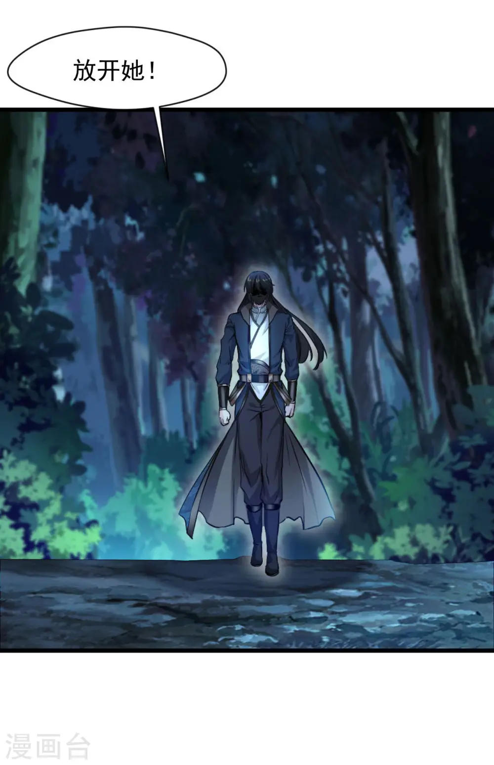 第69话 你这禽兽！ 第16页