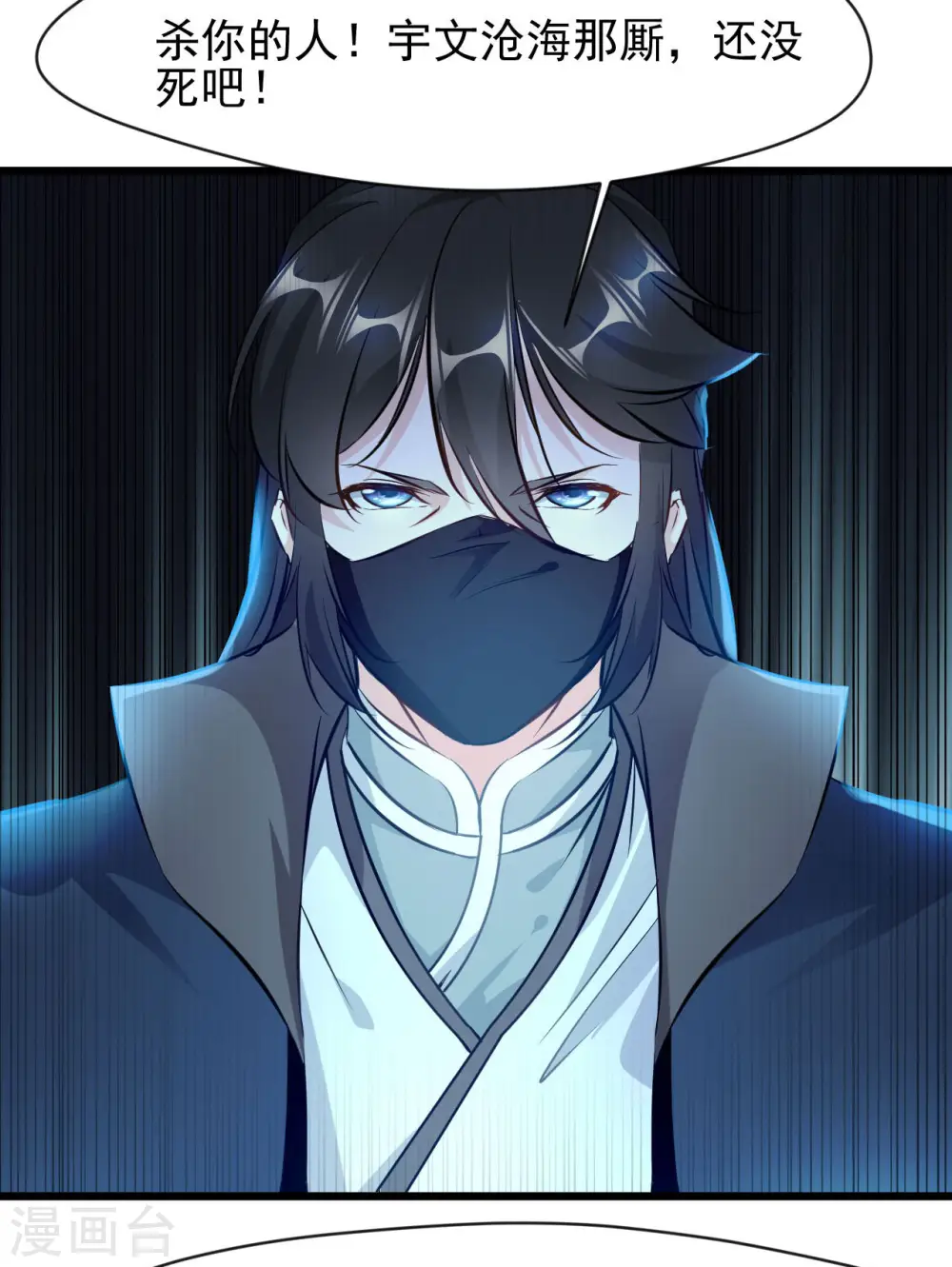 第69话 你这禽兽！ 第18页