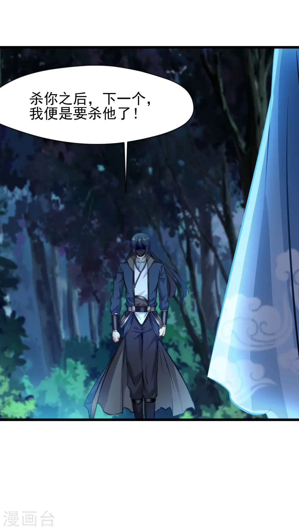 第69话 你这禽兽！ 第20页