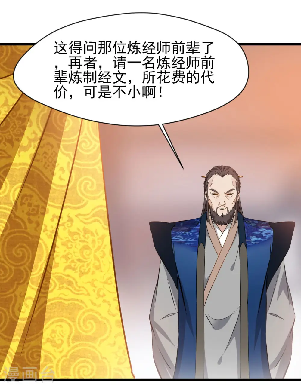 第68话 你想怎样！ 第1页