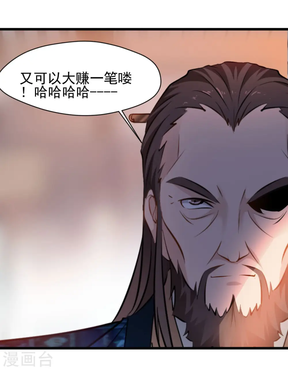 第68话 你想怎样！ 第5页