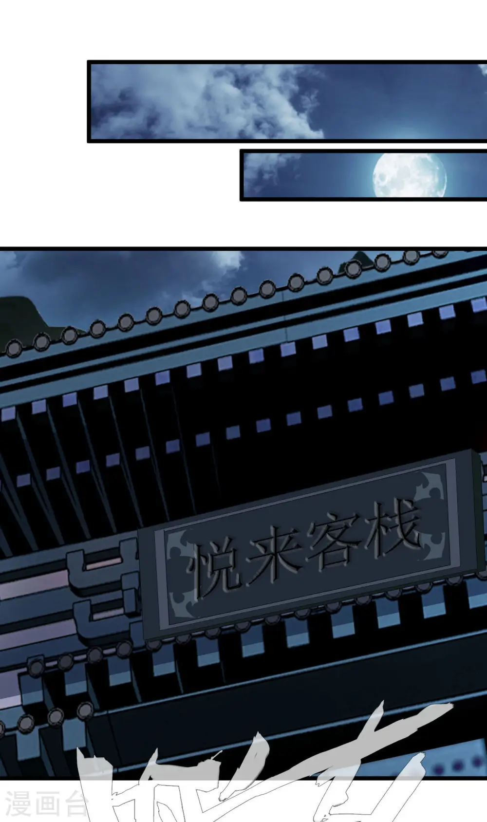 第68话 你想怎样！ 第6页